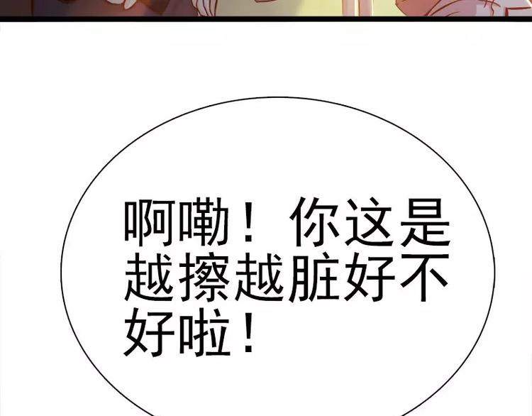 第2话  你太自恋了吧！(1/2)-第2话