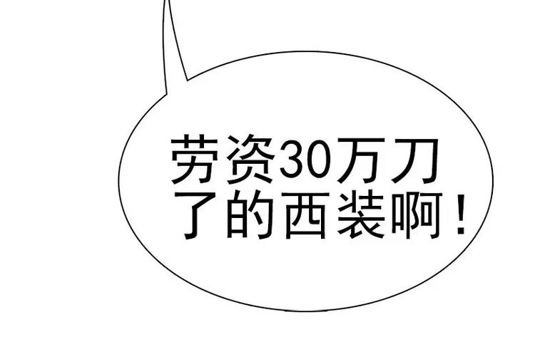 第2话  你太自恋了吧！(1/2)-第2话