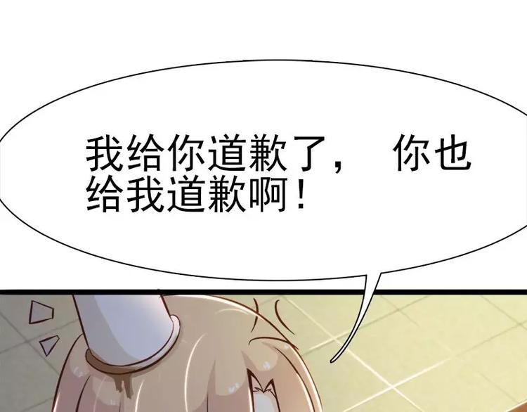 第2话  你太自恋了吧！(1/2)-第2话