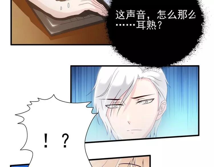 第12话  好熟悉的声音-第12话