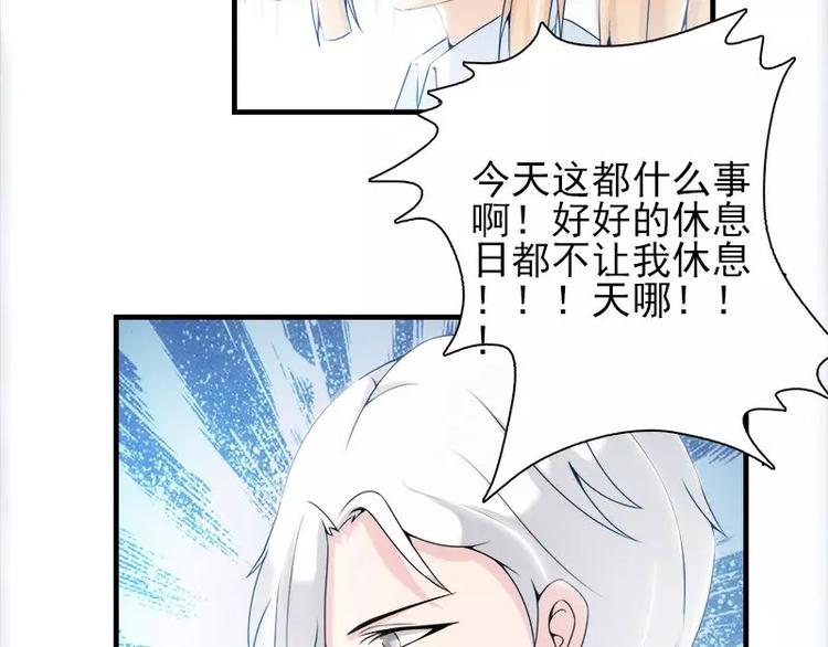 第14话  宁可搞基也不要你(1/2)-第14话