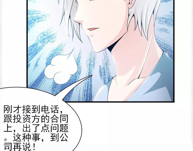 第14话  宁可搞基也不要你(1/2)-第14话