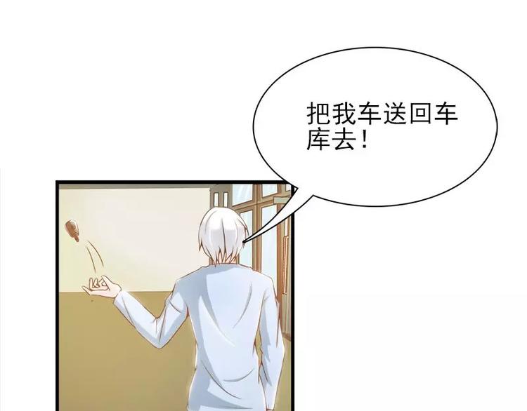 第14话  宁可搞基也不要你(1/2)-第14话