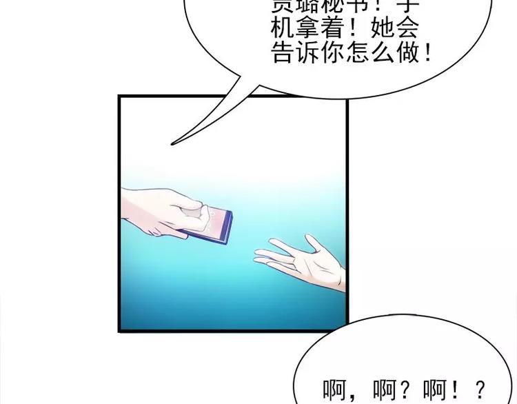 第14话  宁可搞基也不要你(1/2)-第14话