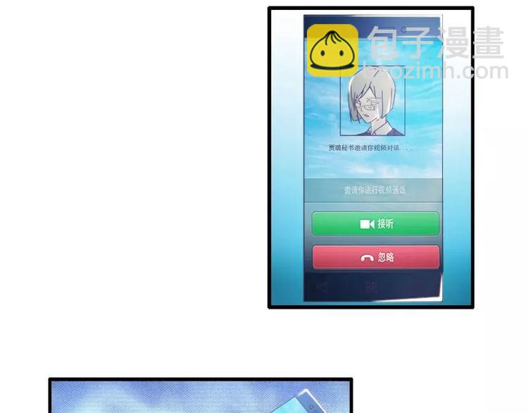 第14话  宁可搞基也不要你(1/2)-第14话