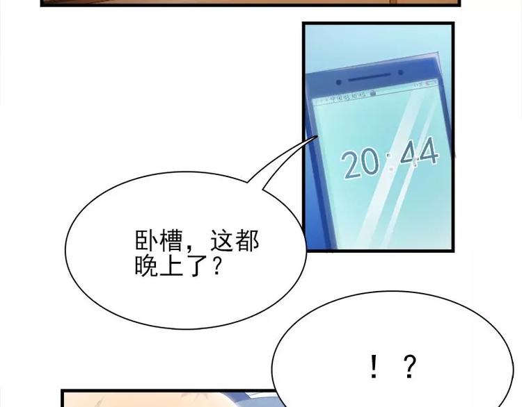 第14话  宁可搞基也不要你(1/2)-第14话