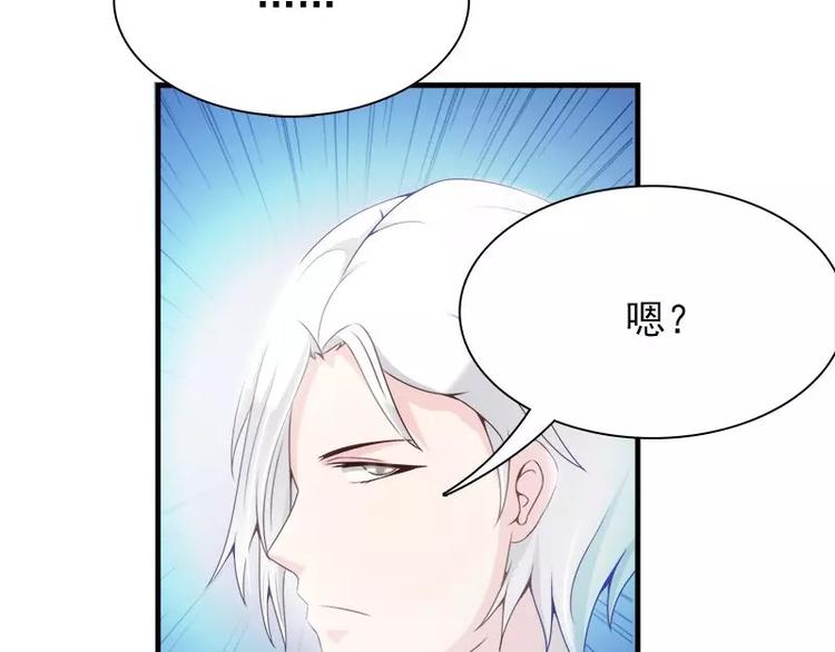 第14话  宁可搞基也不要你(1/2)-第14话