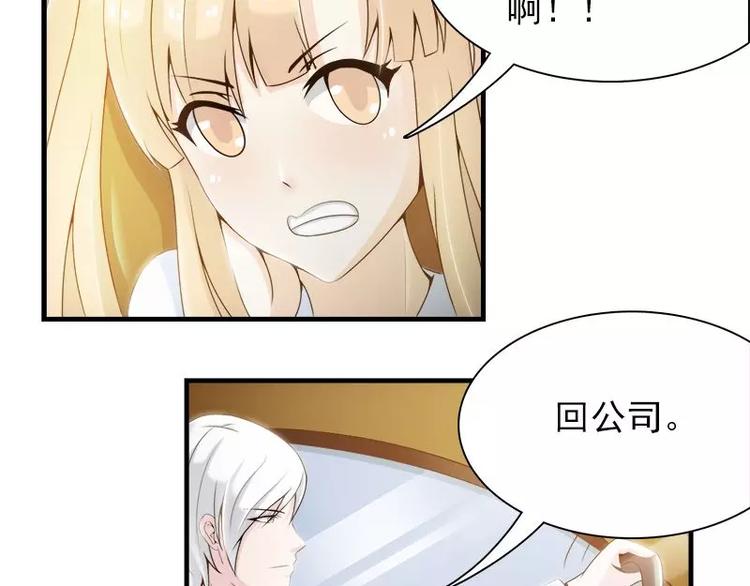 第14话  宁可搞基也不要你(1/2)-第14话