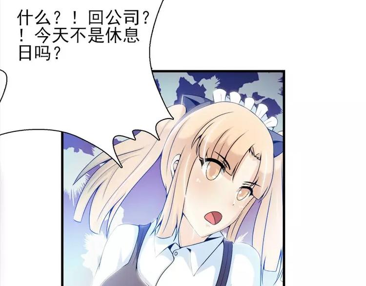 第14话  宁可搞基也不要你(1/2)-第14话