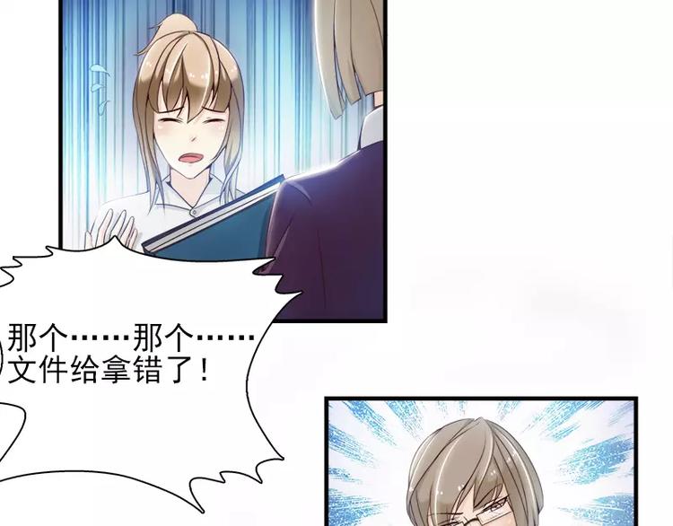 第16话  我不要你的掩护-第16话