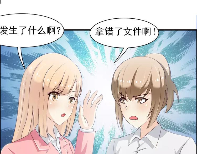 第16话  我不要你的掩护-第16话