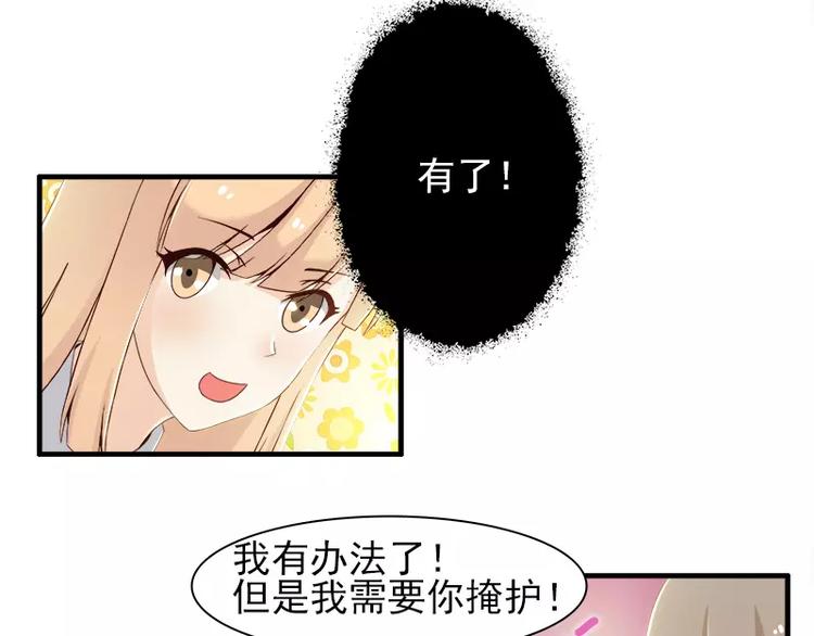 第16话  我不要你的掩护-第16话