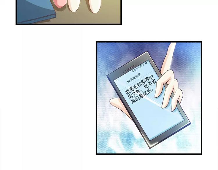 第16话  我不要你的掩护-第16话