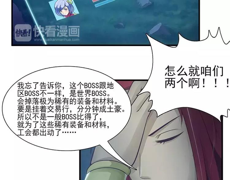 第18话   要打BOSS了~-第18话