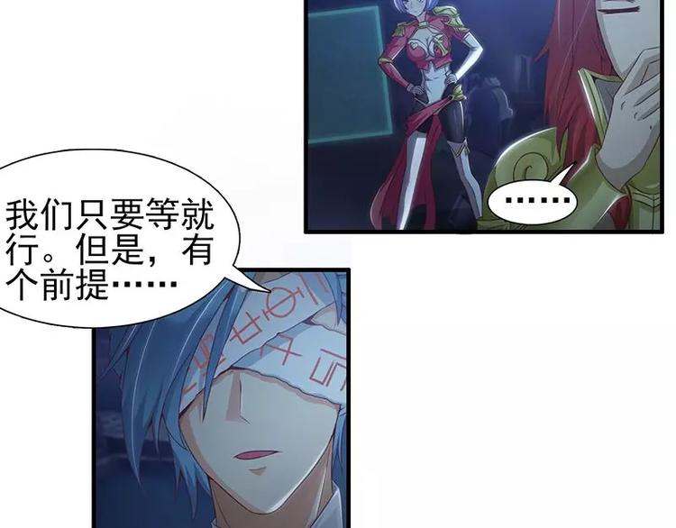 第18话   要打BOSS了~-第18话