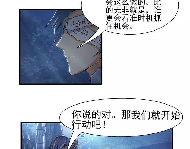 第18话   要打BOSS了~-第18话