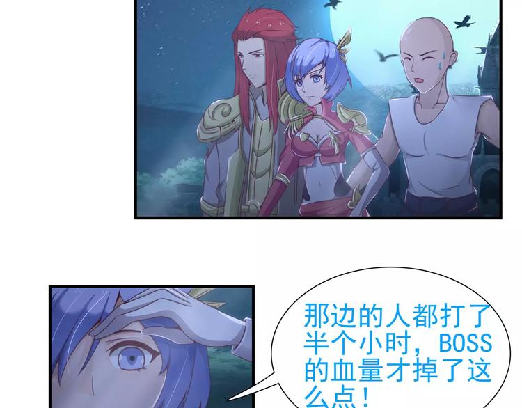 第20话   打死骷魔王-第20话