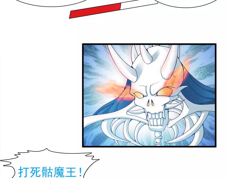 第20话   打死骷魔王-第20话