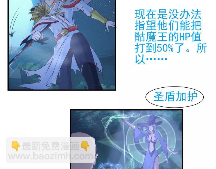 第20话   打死骷魔王-第20话