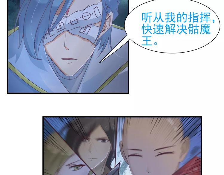 第20话   打死骷魔王-第20话