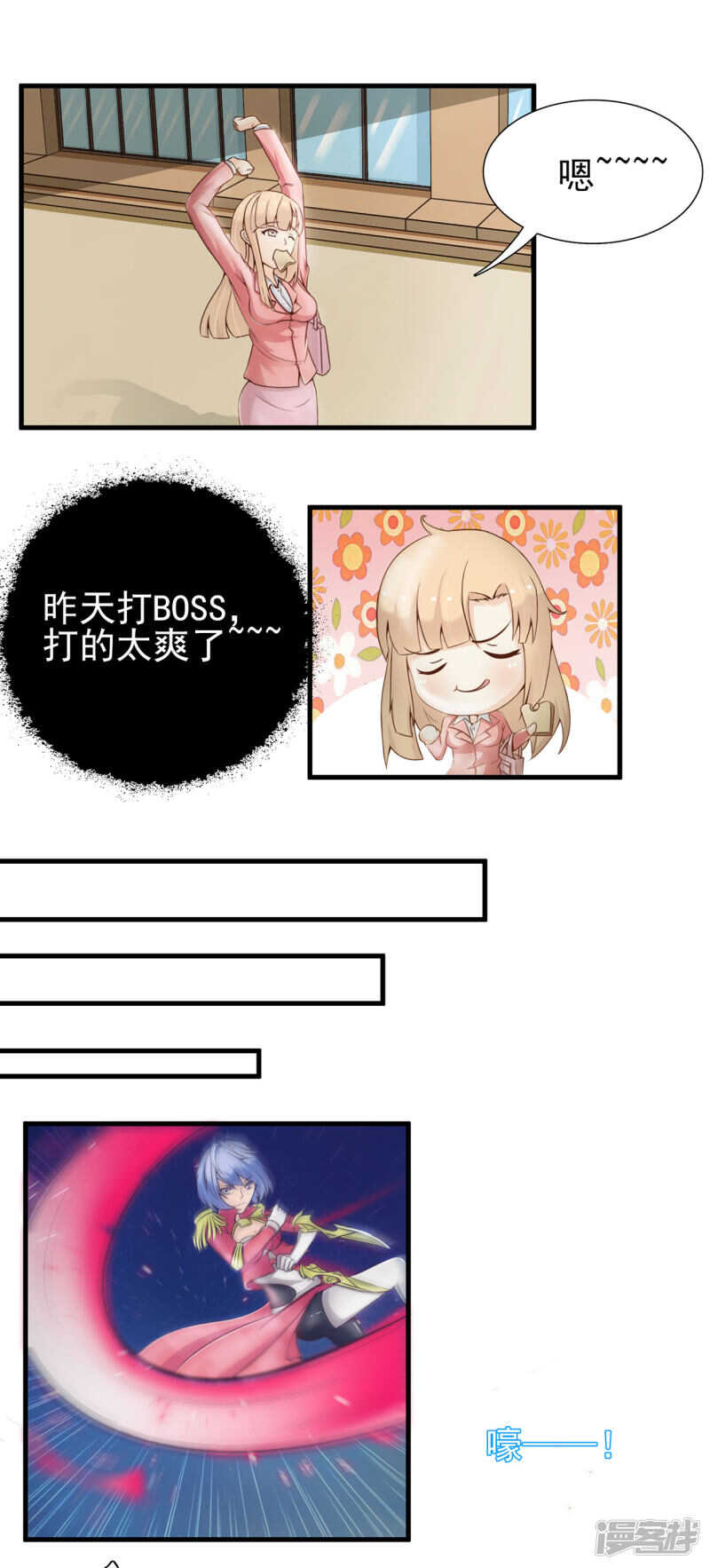 第22话  打BOSS太爽了1-第22话