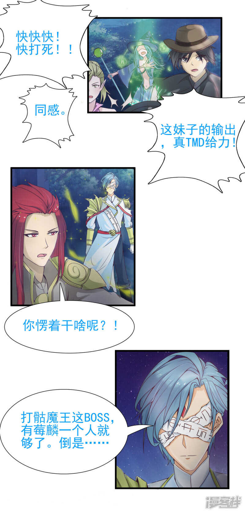 第22话  打BOSS太爽了1-第22话