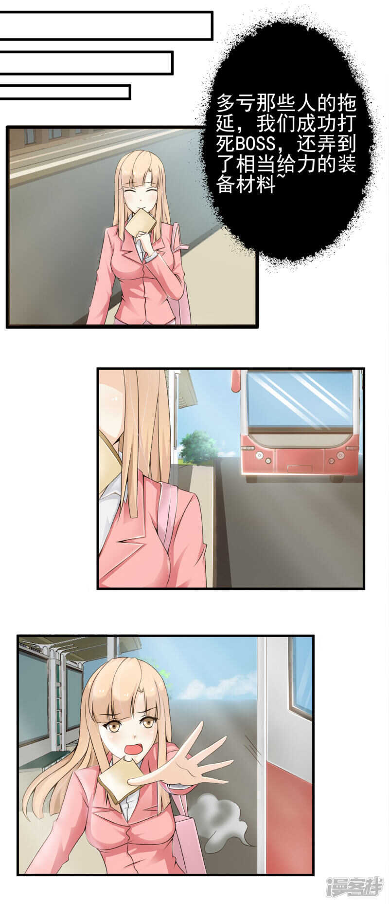 第22话  打BOSS太爽了1-第22话