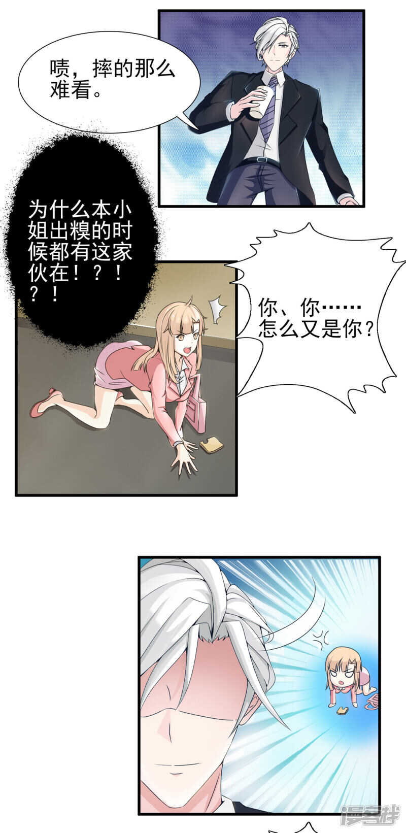 第22话  打BOSS太爽了1-第22话