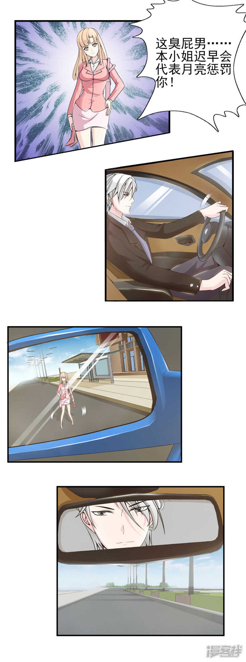 第22话  打BOSS太爽了1-第22话