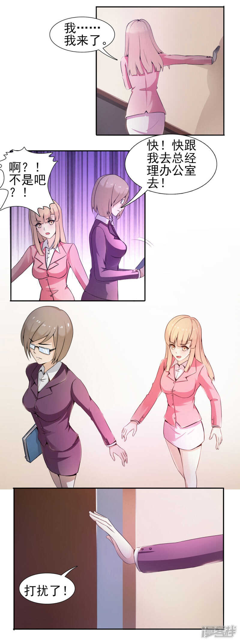 第24话   标配的豪门少爷-第24话