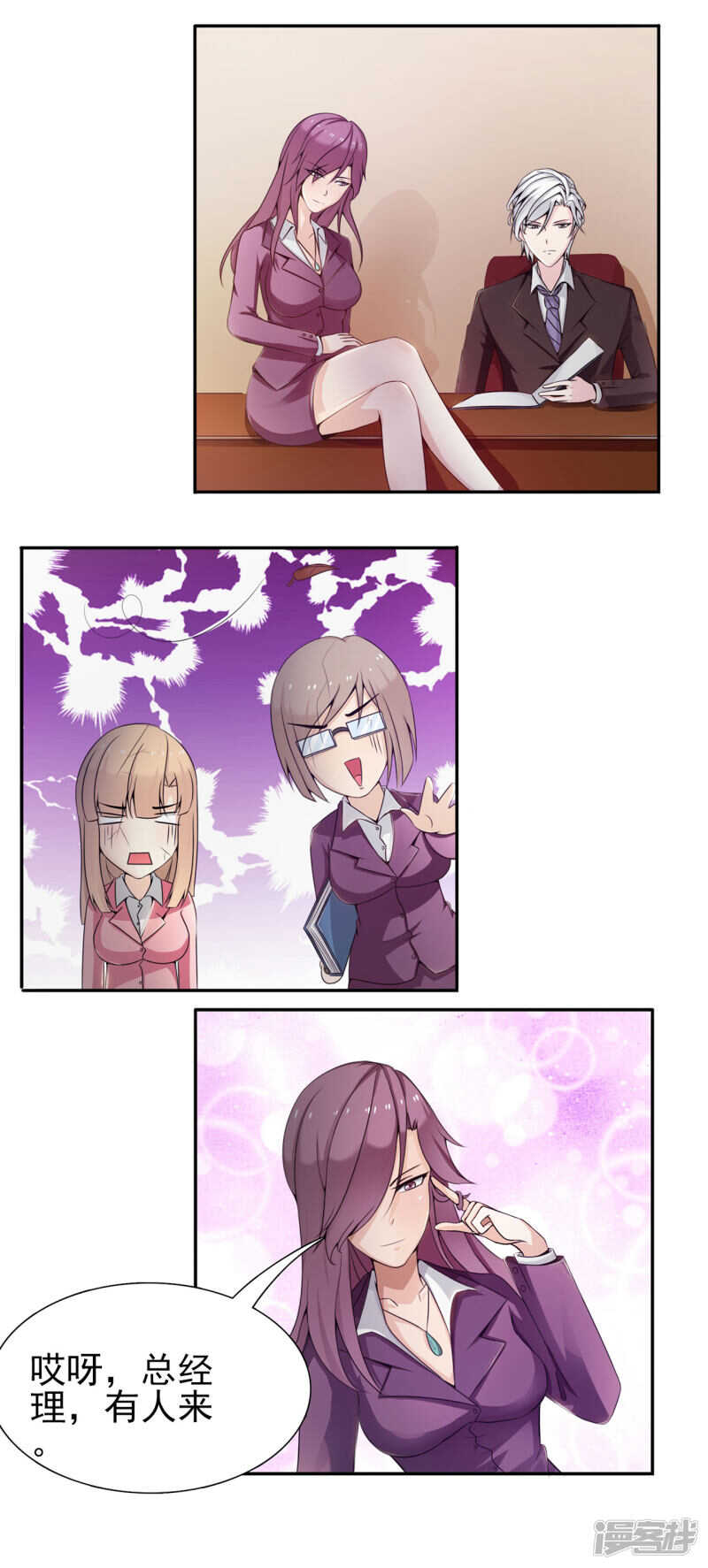 第24话   标配的豪门少爷-第24话