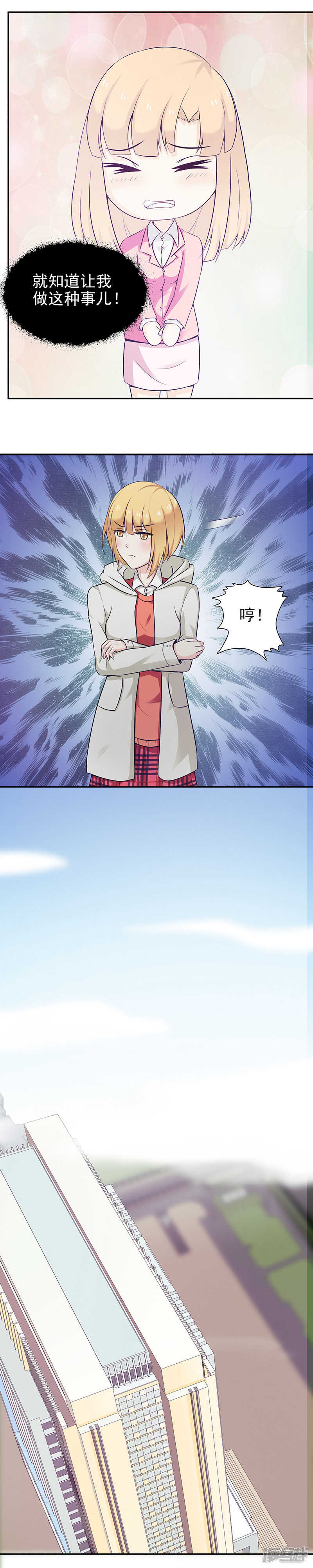 第26话 情敌出现-第26话