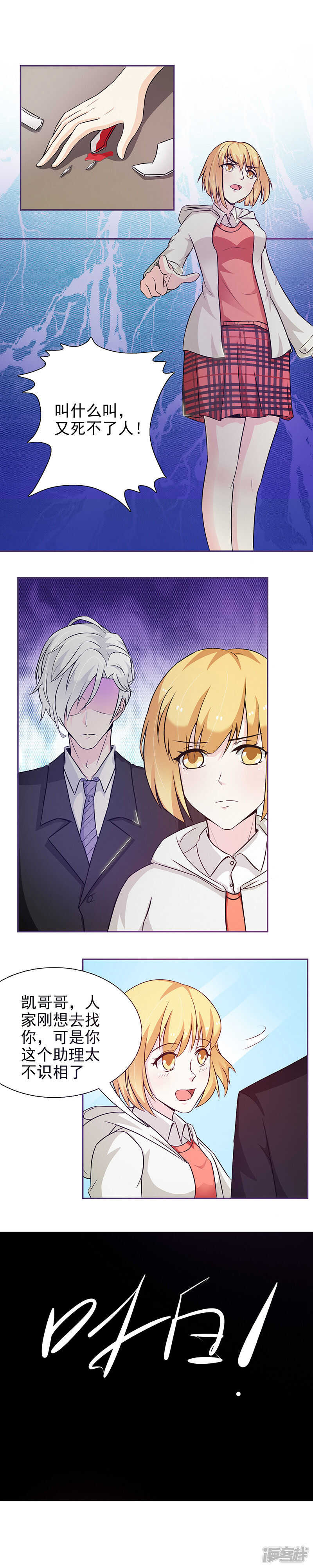 第26话 情敌出现-第26话