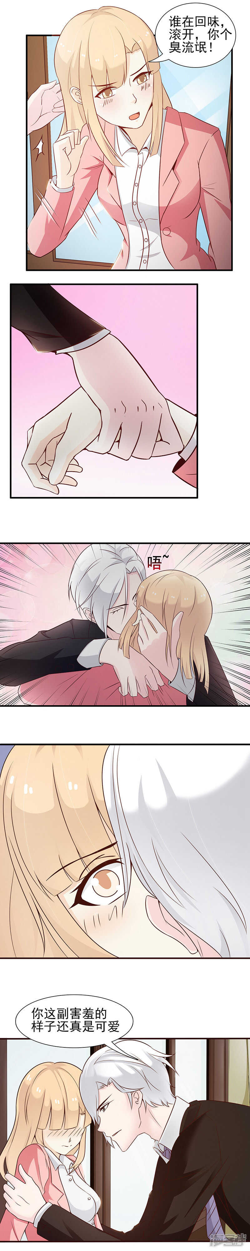 第28话 这么快见父母？-第28话