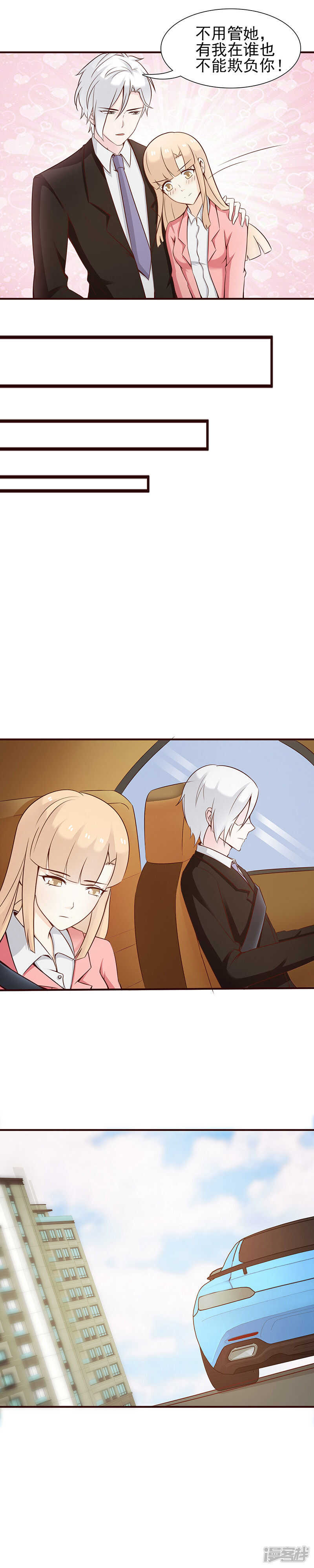 第28话 这么快见父母？-第28话