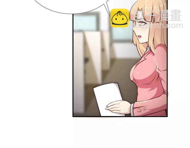 第6话  我的男神是上司(1/2)-第6话