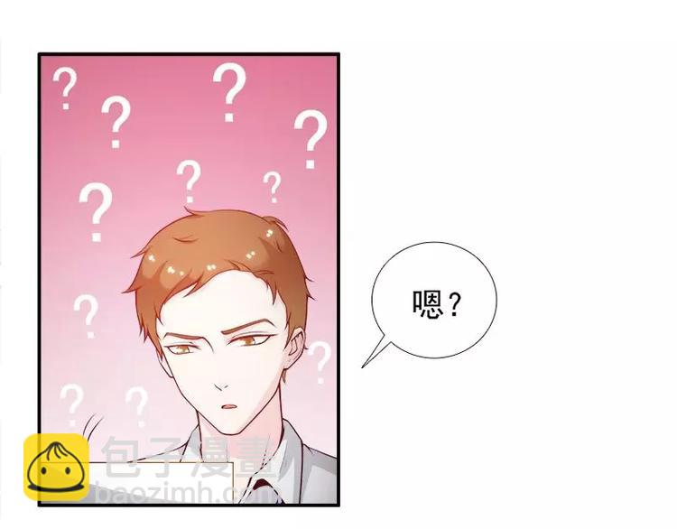 第6话  我的男神是上司(1/2)-第6话