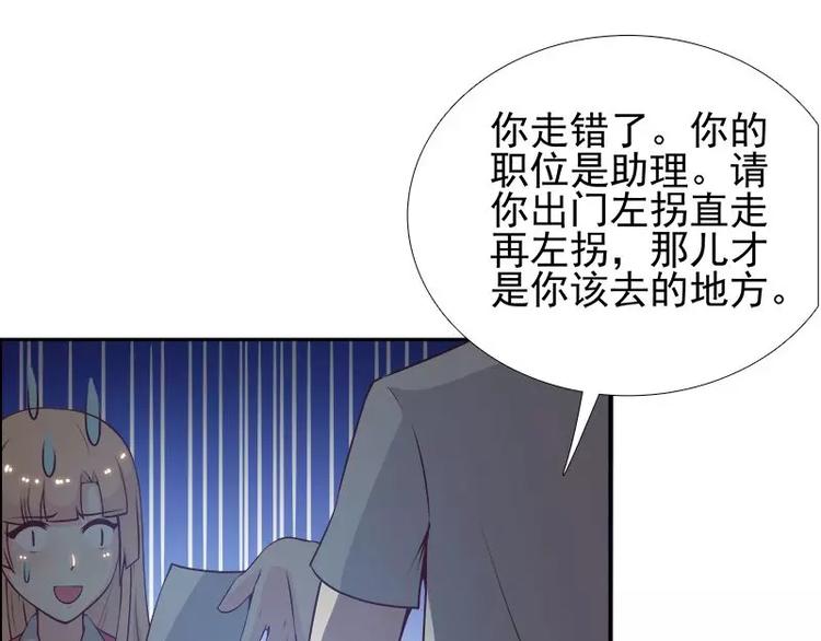 第6话  我的男神是上司(1/2)-第6话