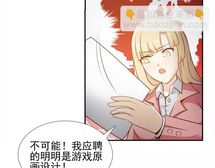 第6话  我的男神是上司(1/2)-第6话