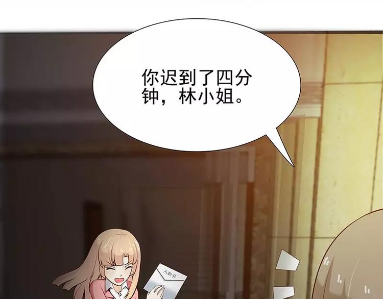 第6话  我的男神是上司(1/2)-第6话