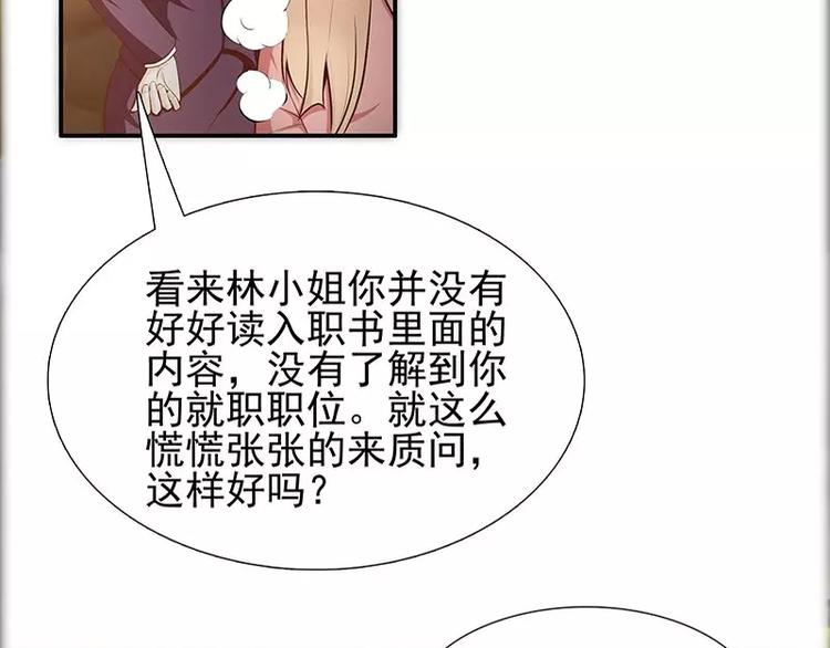 第6话  我的男神是上司(1/2)-第6话