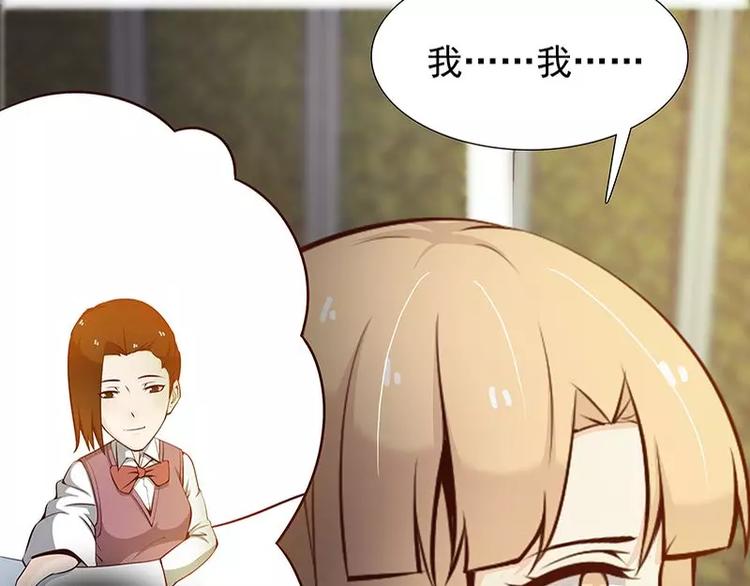 第6话  我的男神是上司(1/2)-第6话