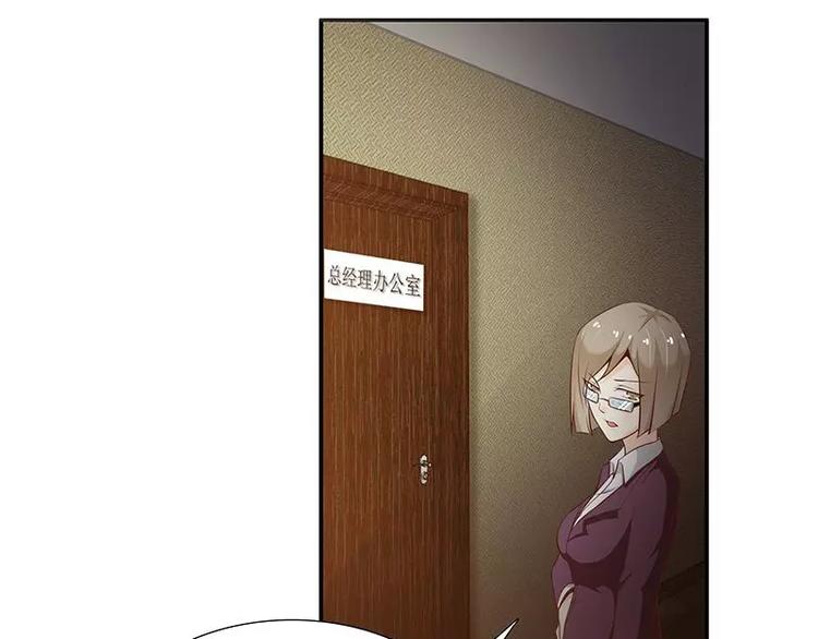 第6话  我的男神是上司(1/2)-第6话