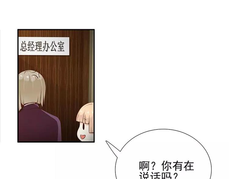 第6话  我的男神是上司(1/2)-第6话