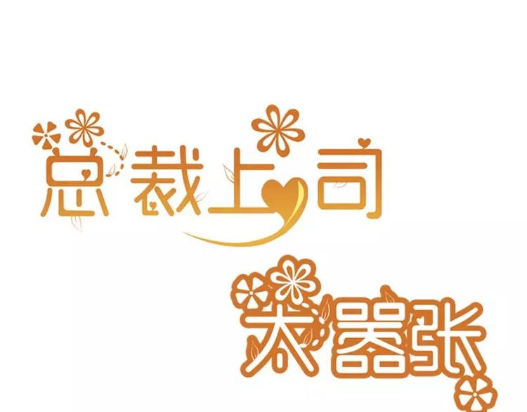 第8话   拽死你最好(1/2)-第8话