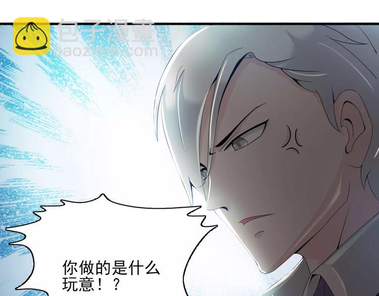 第10话  总裁大大你太坏了-第10话