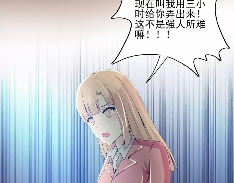 第10话  总裁大大你太坏了-第10话