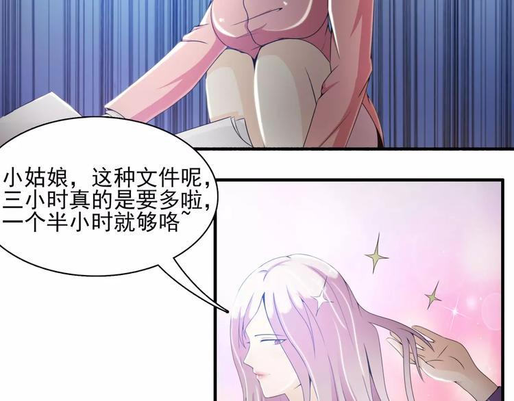 第10话  总裁大大你太坏了-第10话