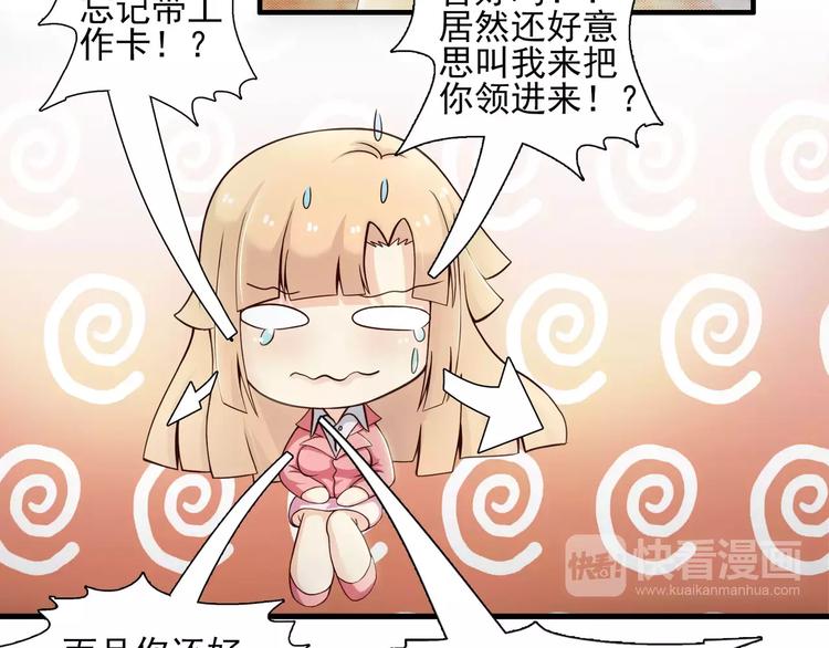 第10话  总裁大大你太坏了-第10话