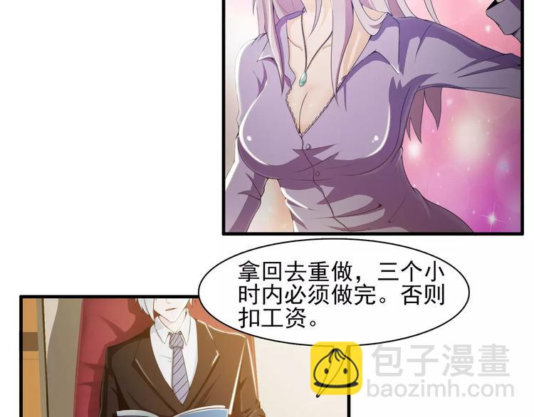 第10话  总裁大大你太坏了-第10话